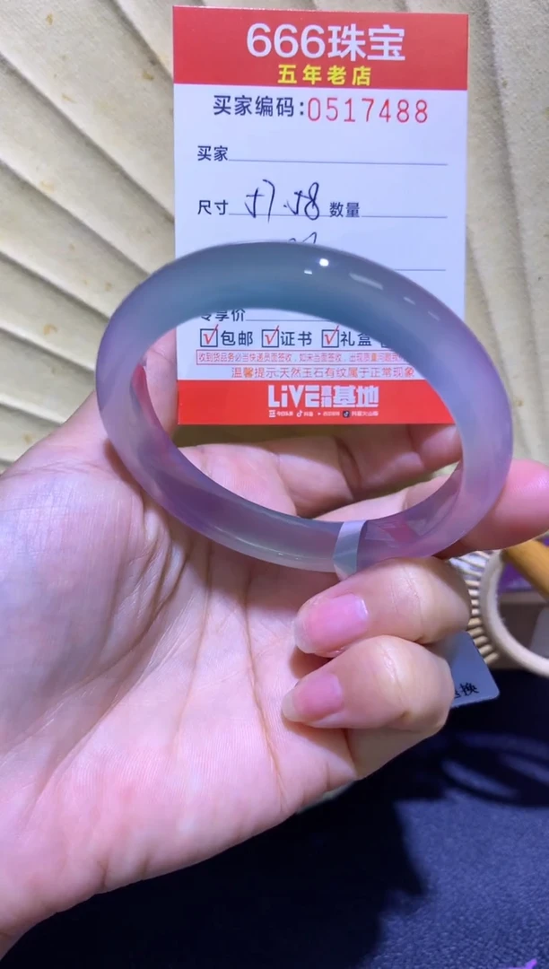 手镯玛瑙/玉髓未镶嵌05174