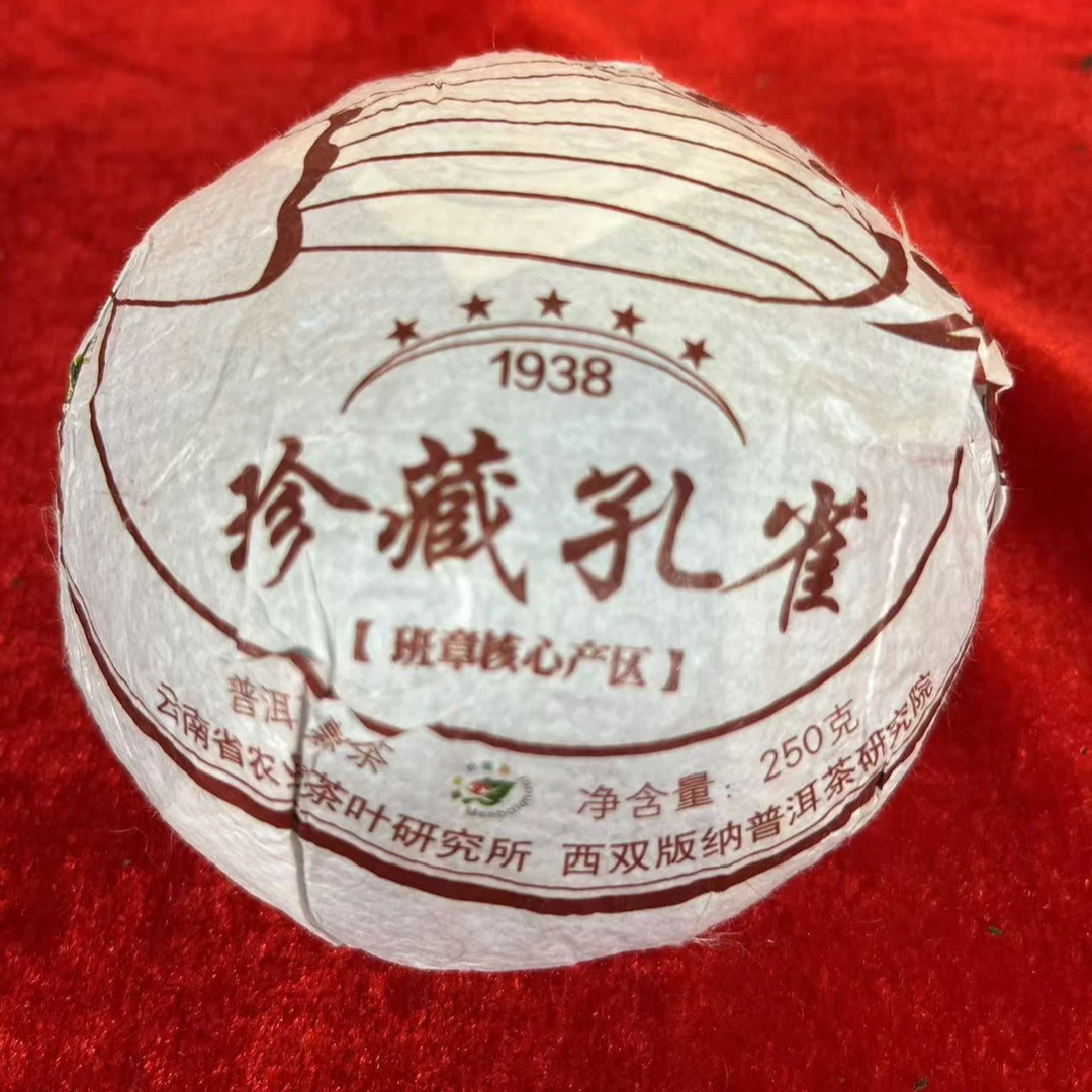 2021云茶班章（土鸡贡沱）普洱茶熟茶250g