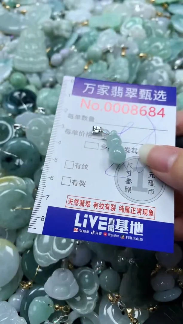 吊坠(不含链)未镶嵌翡翠8684