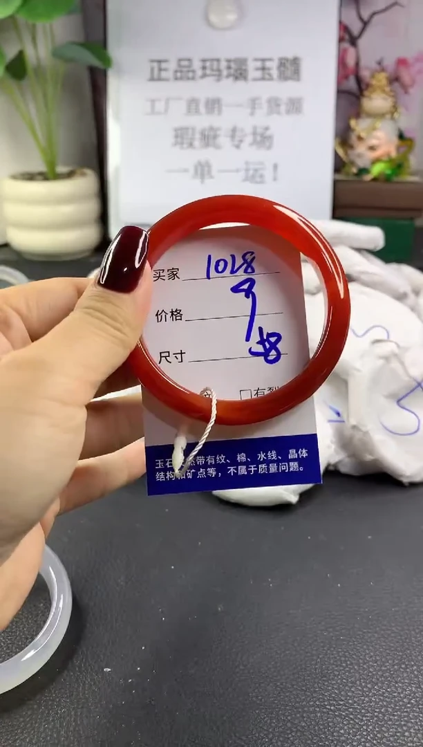 手镯玛瑙/玉髓未镶嵌1028