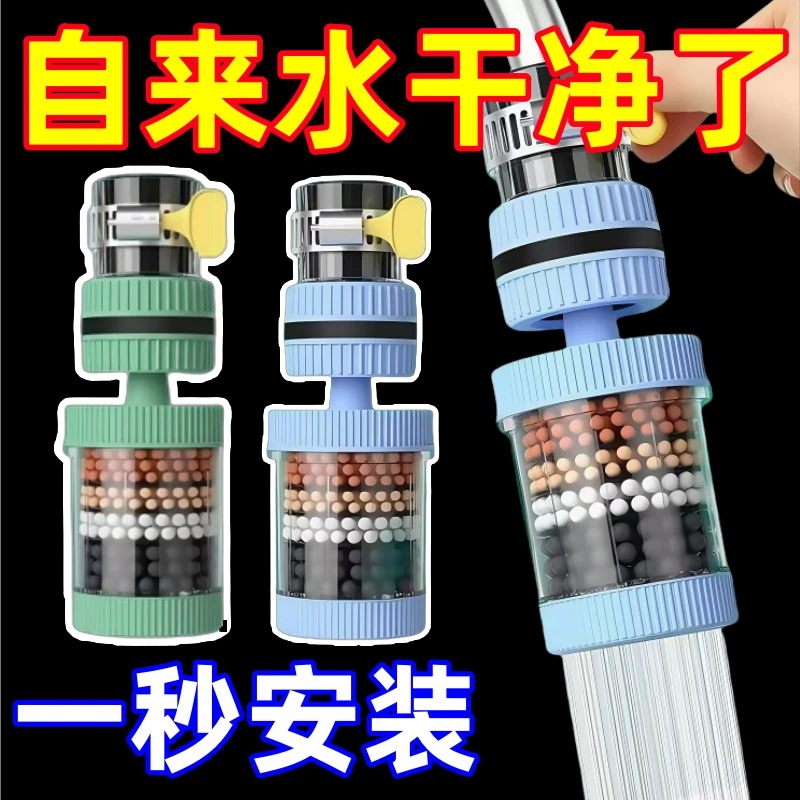 厨房专用净水器增压水龙头家用延伸器通用万向旋转防溅水过滤接头