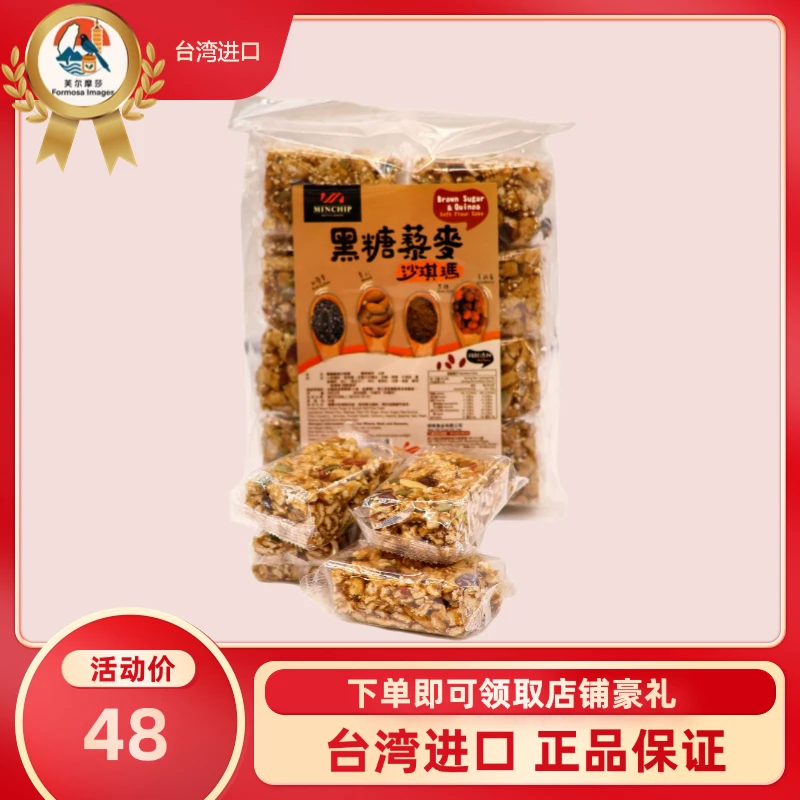 明奇黑糖藜麦沙琪玛茶点零食320g