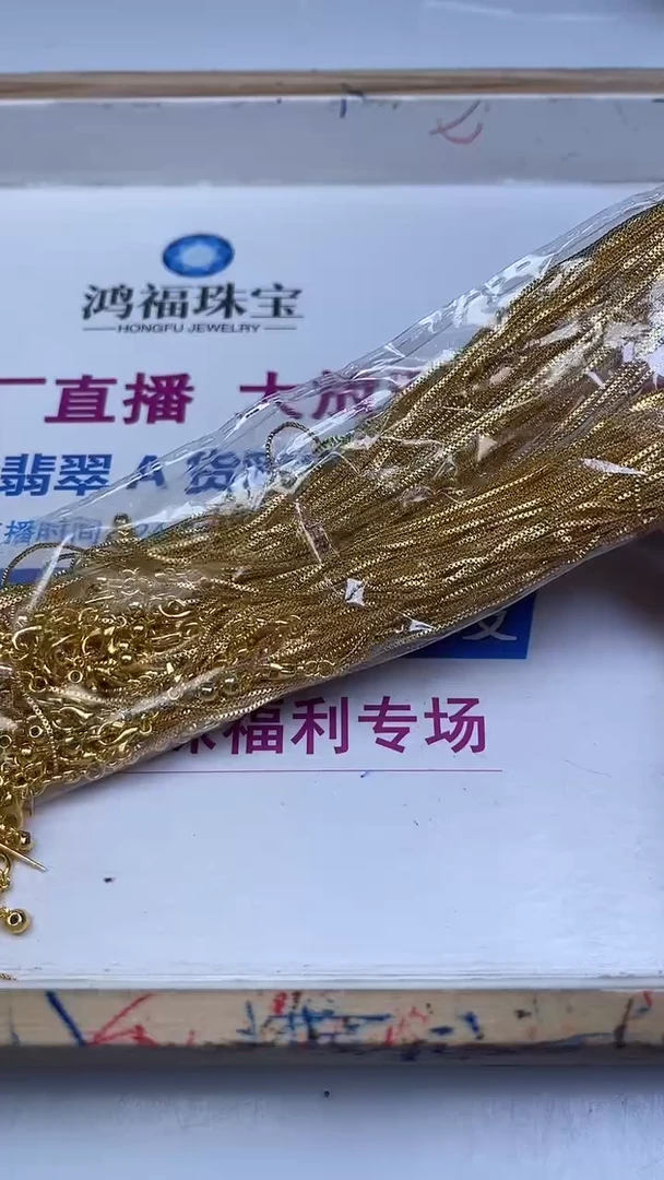 合金散珠玛瑙/玉髓D725 合 琻 金色万能 链3条9.9元