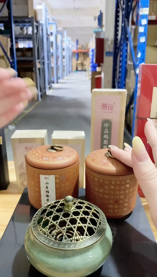 闪购抖音-山房柏韵紫砂罐*2+哥窑古藤盖