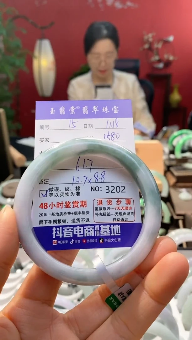 未镶嵌手镯翡翠雅*翡翠15