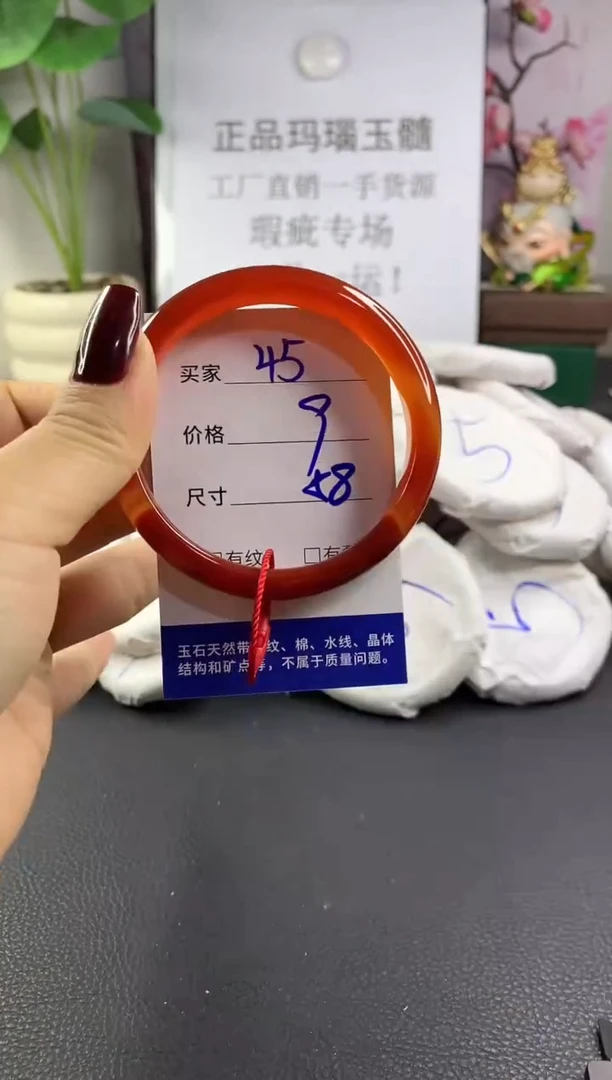 手镯玛瑙/玉髓未镶嵌45