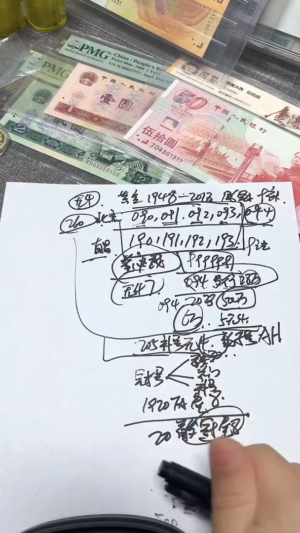 1920  FA 首发冠  单张 尾8