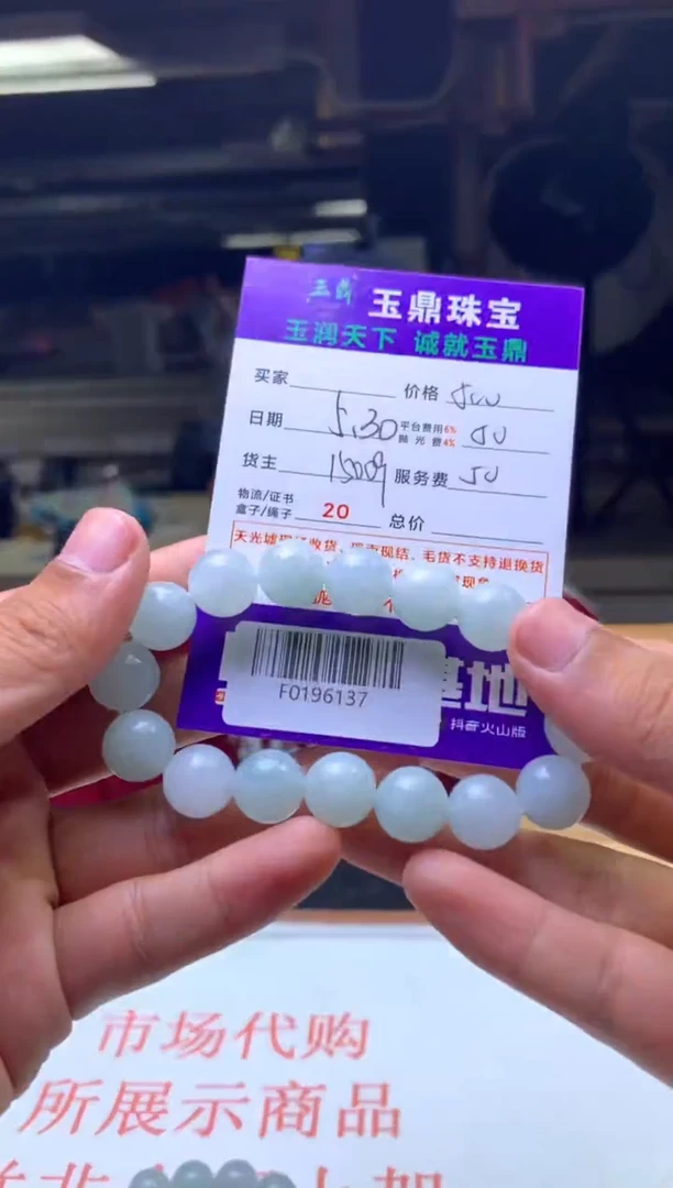 定制翡翠未镶嵌F0196137