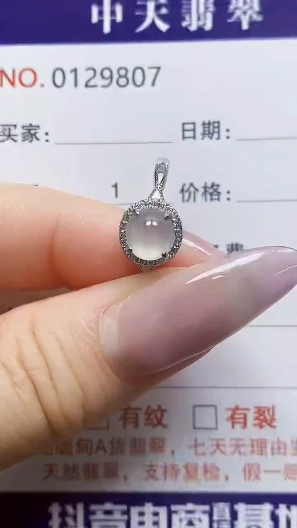 银S925镶嵌戒指翡翠9807