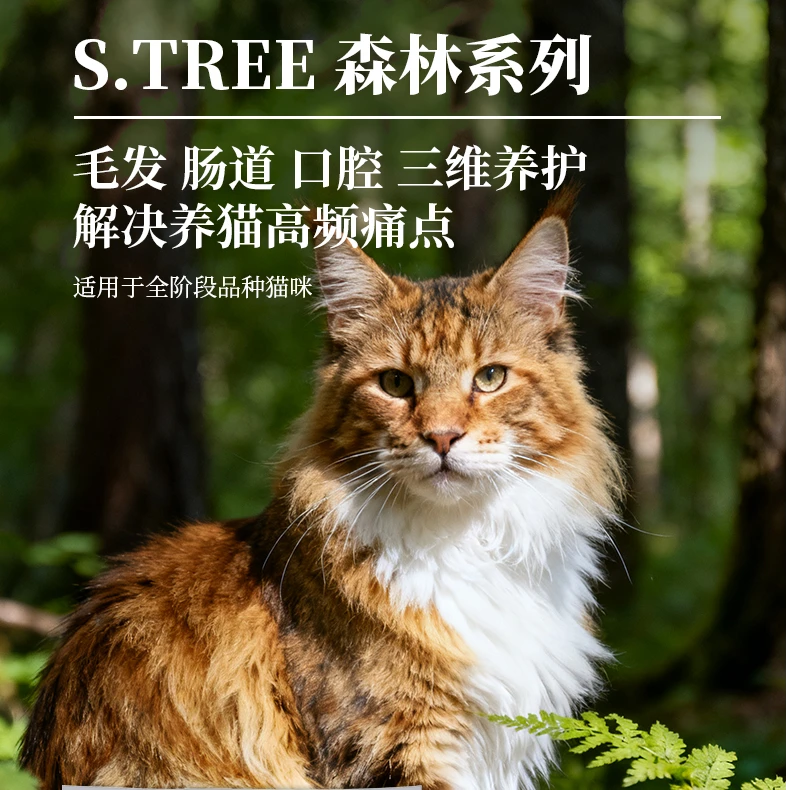 Stree太阳树低温烘焙猫粮成幼猫粮鲜肉烘培冻干专用全价无谷