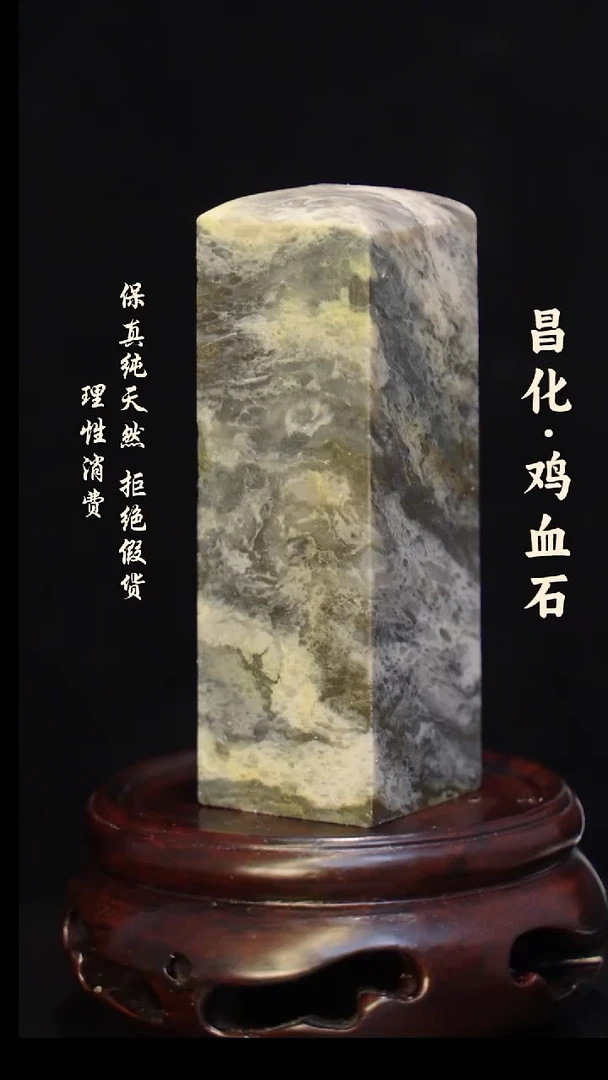 昌化石印石正宗昌化鸡血石印章石料一方HJ