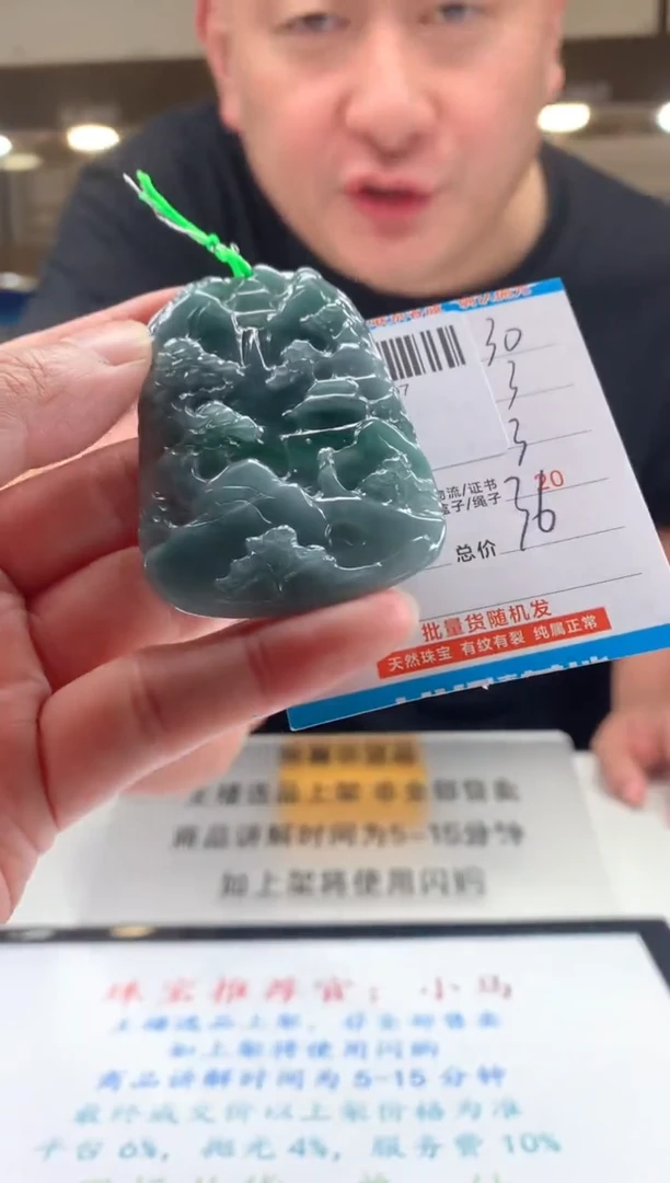颈饰未镶嵌翡翠天然翡翠A货拍一发一