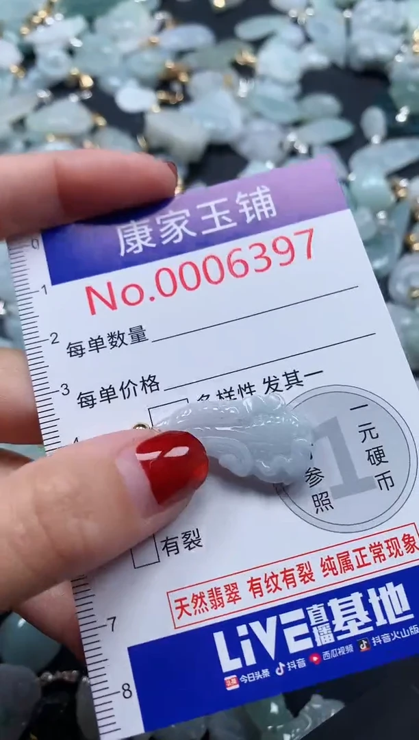 翡翠未镶嵌吊坠(不含链)6397