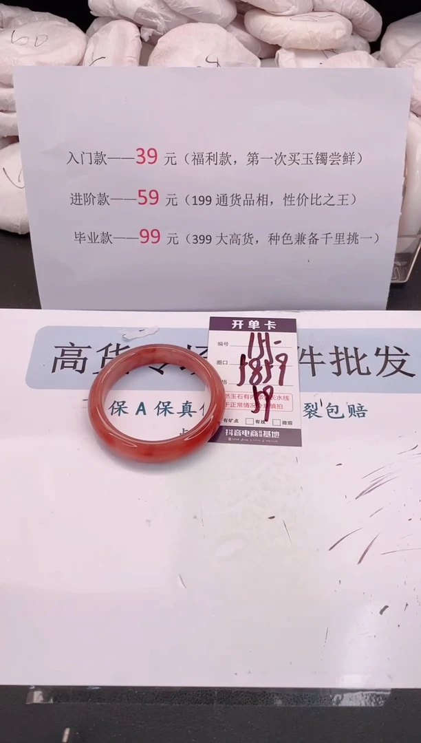 未镶嵌手镯石英质玉编号 A155