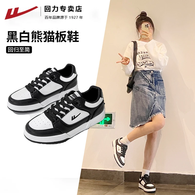 回力板鞋女鞋秋季百搭小白鞋子女款爆款2025新款厚底黑白熊猫板鞋