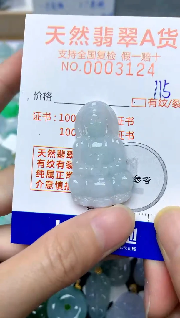 【闪购商品】翡翠颈饰未镶嵌115天然A货翡翠