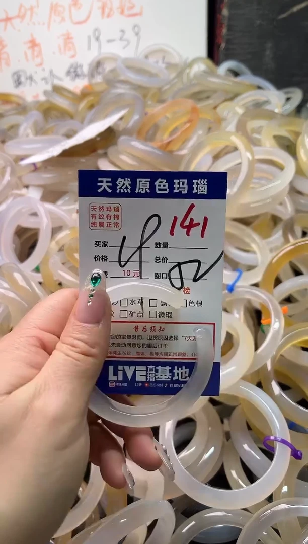 手镯玛瑙/玉髓未镶嵌141