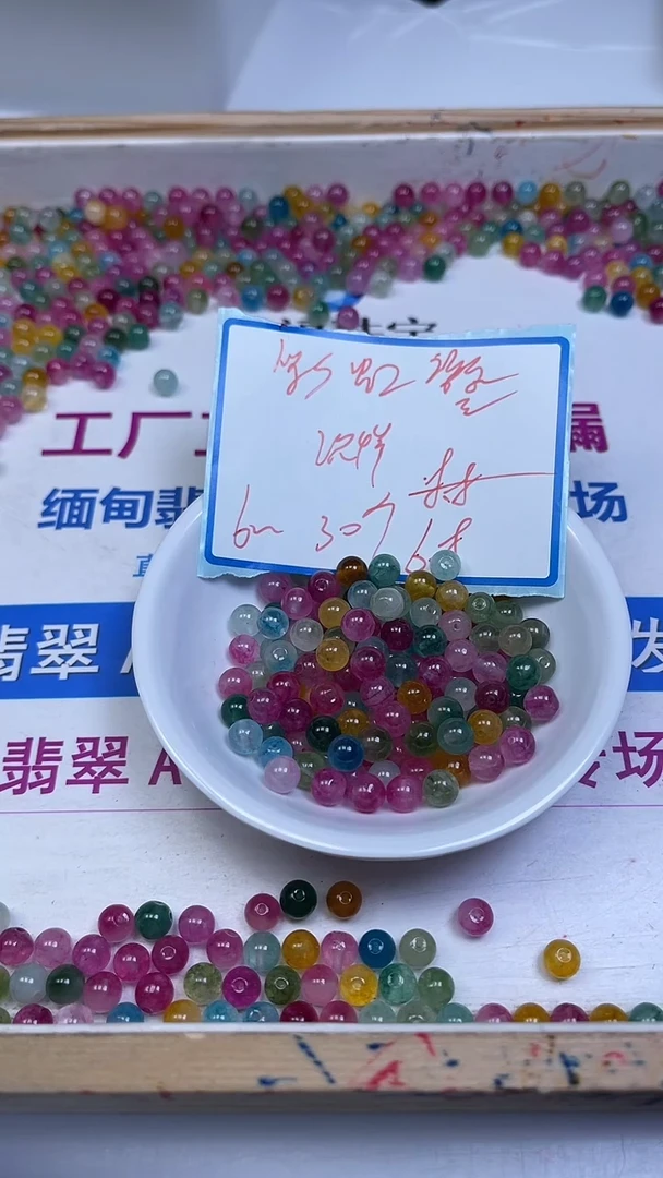 未镶嵌散珠碧玺D633 彩虹碧玺6mm30个6.8元