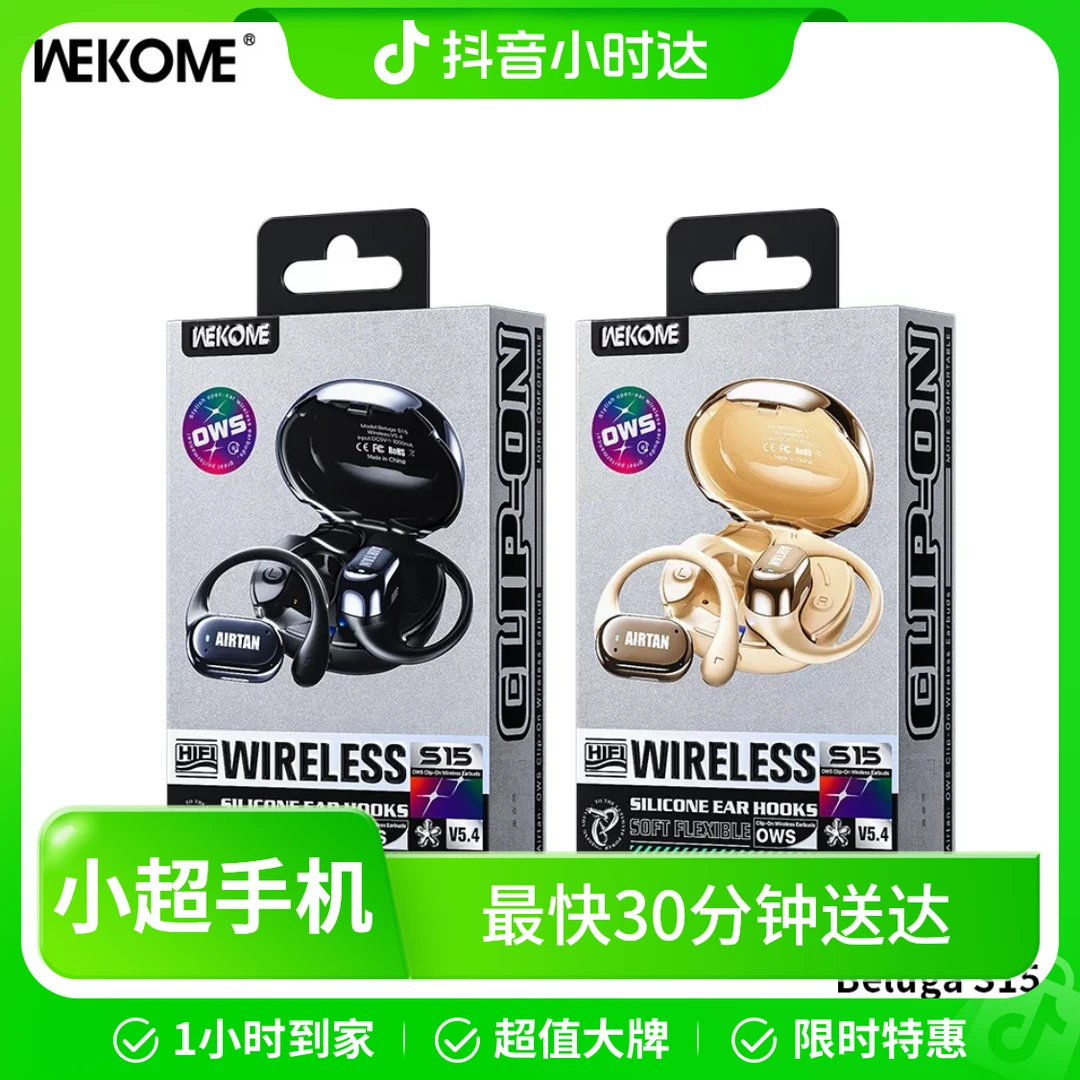 WEKOME蓝牙耳机挂耳式真无线不入耳气骨传导运动跑步专用超长续航