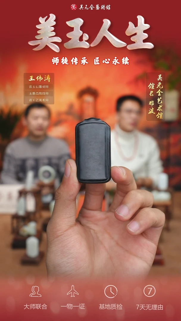 未镶嵌和田玉挂件92*平安无事牌