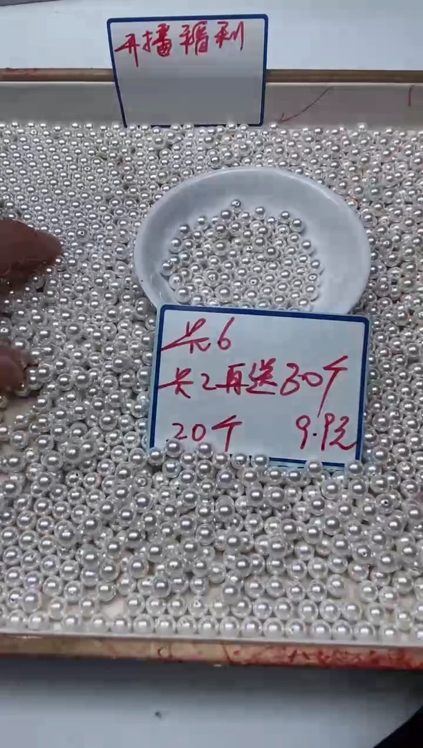 未镶嵌拼合珍珠（马贝珠）散珠B780白贝珠6mm 50个9.9元