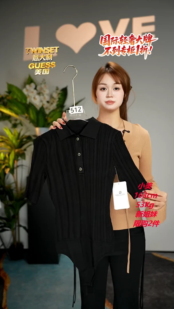 简韩女装时尚上衣均码-512