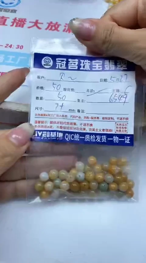 手饰翡翠未镶嵌翡翠黄翡散珠7+mm