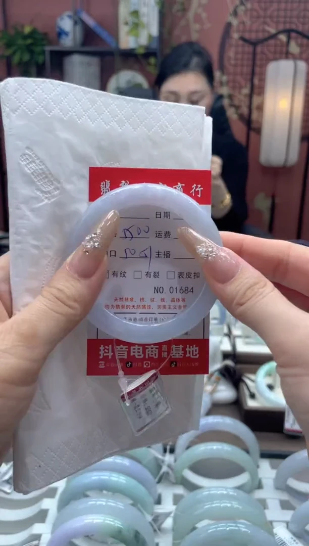 未镶嵌手镯翡翠1684****