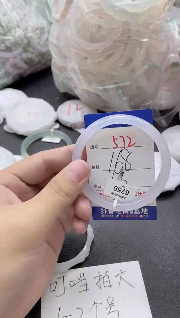 【闪购商品】玛瑙/玉髓手镯未镶嵌572