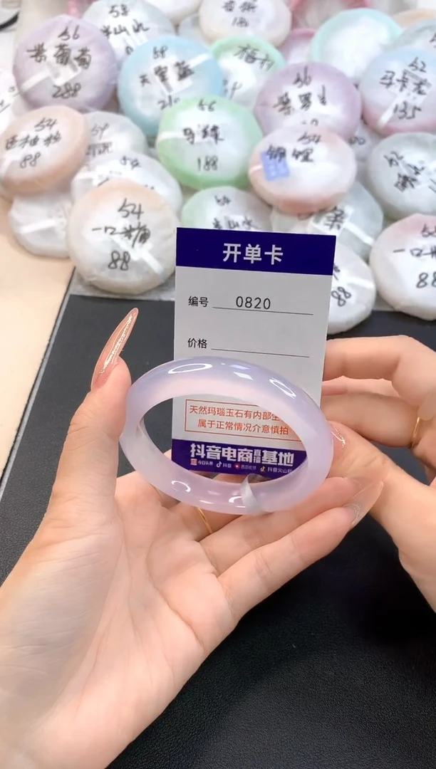 玛瑙/玉髓手镯未镶嵌0820圈口56