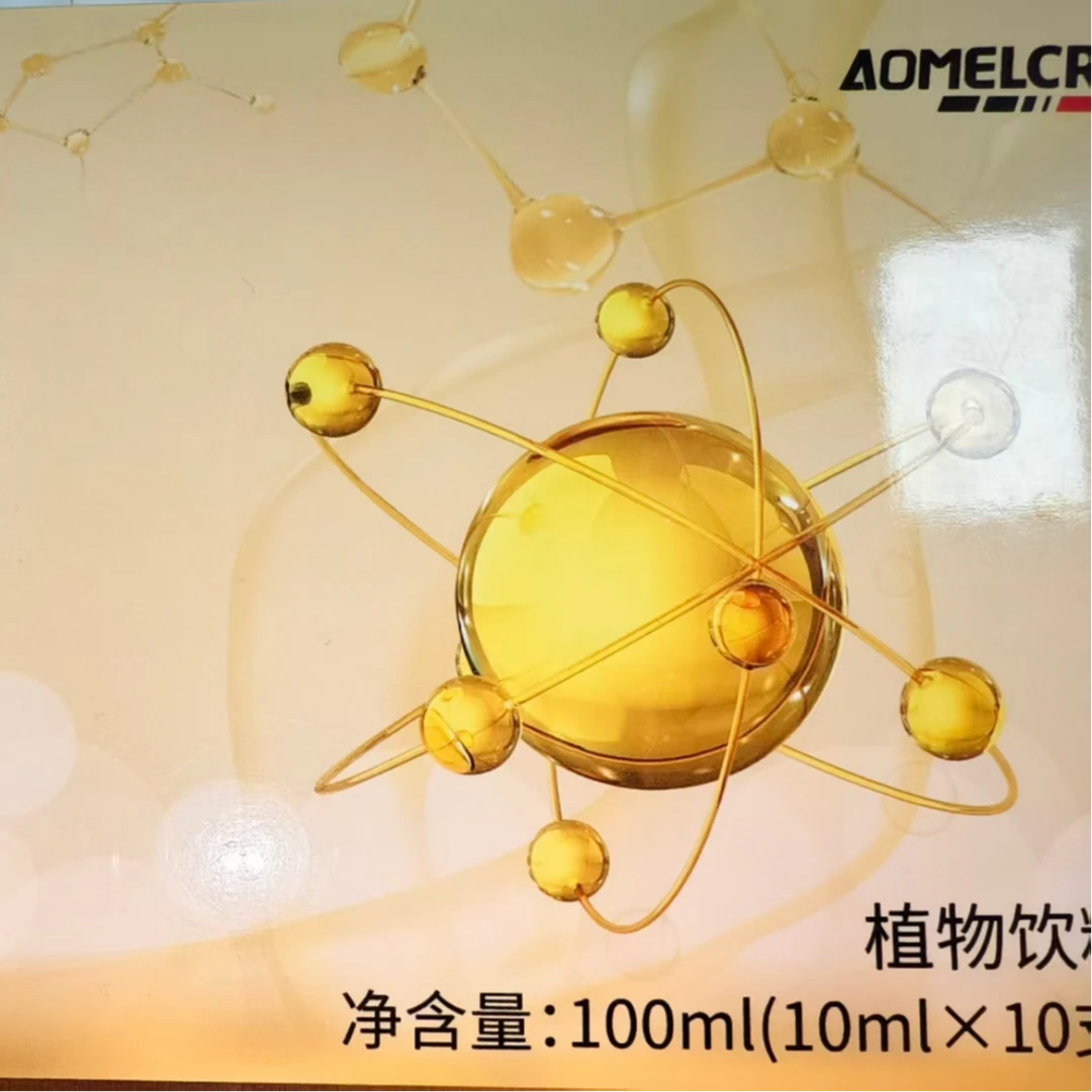 ---PQQ复合植物液饮品