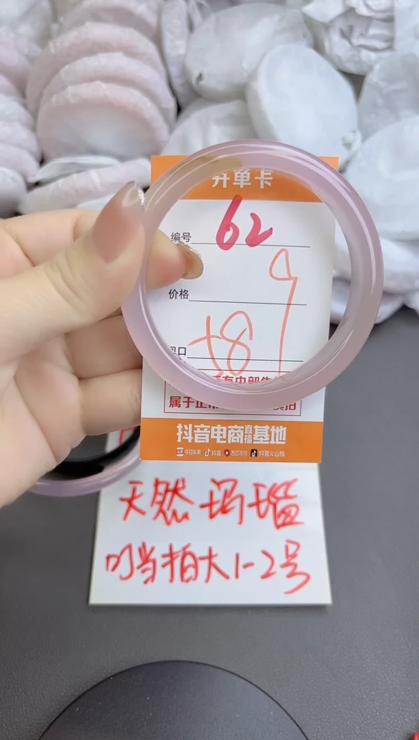 手镯玛瑙/玉髓未镶嵌62