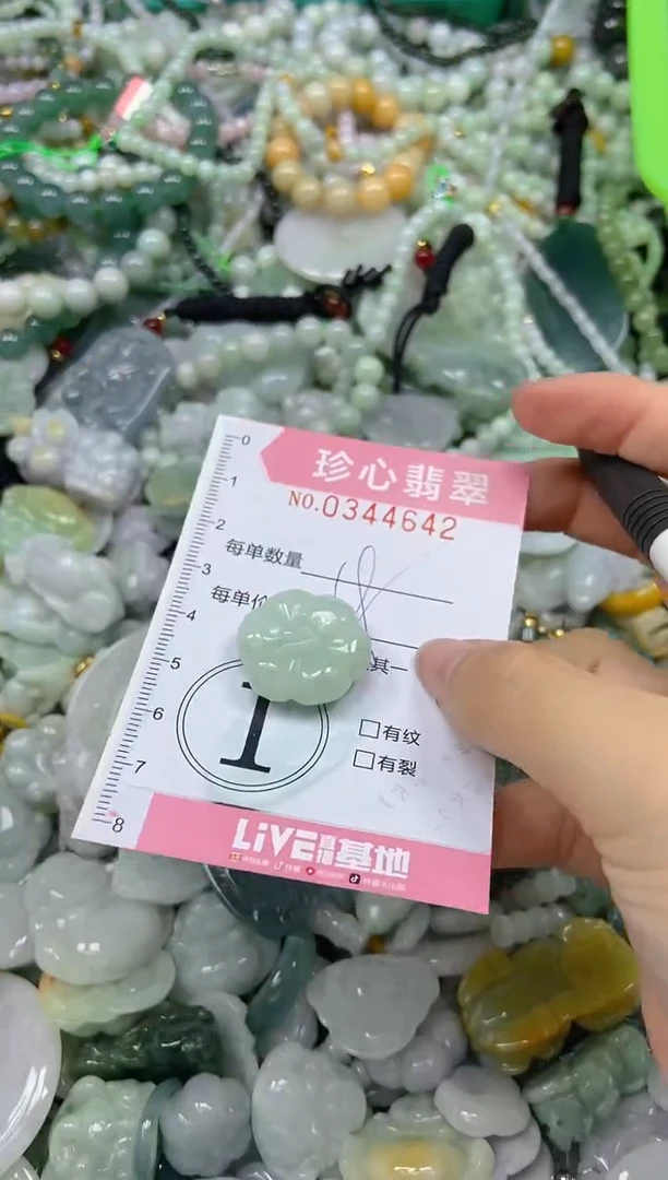 颈饰未镶嵌翡翠闪购0344642