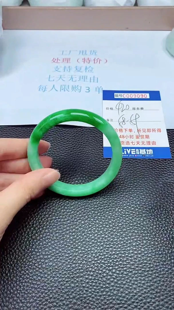 拍下以实物为准9090