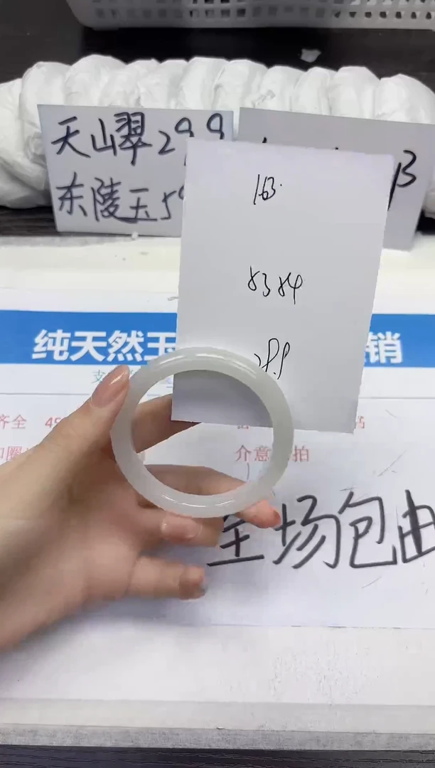 未镶嵌手镯石英质玉A163-53.54