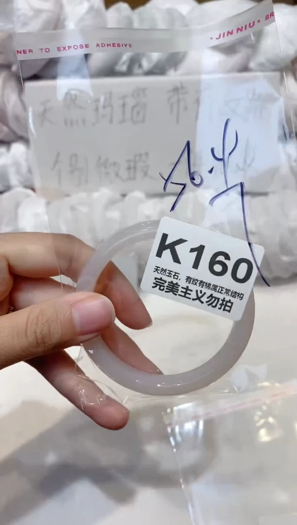 手镯玛瑙/玉髓未镶嵌56