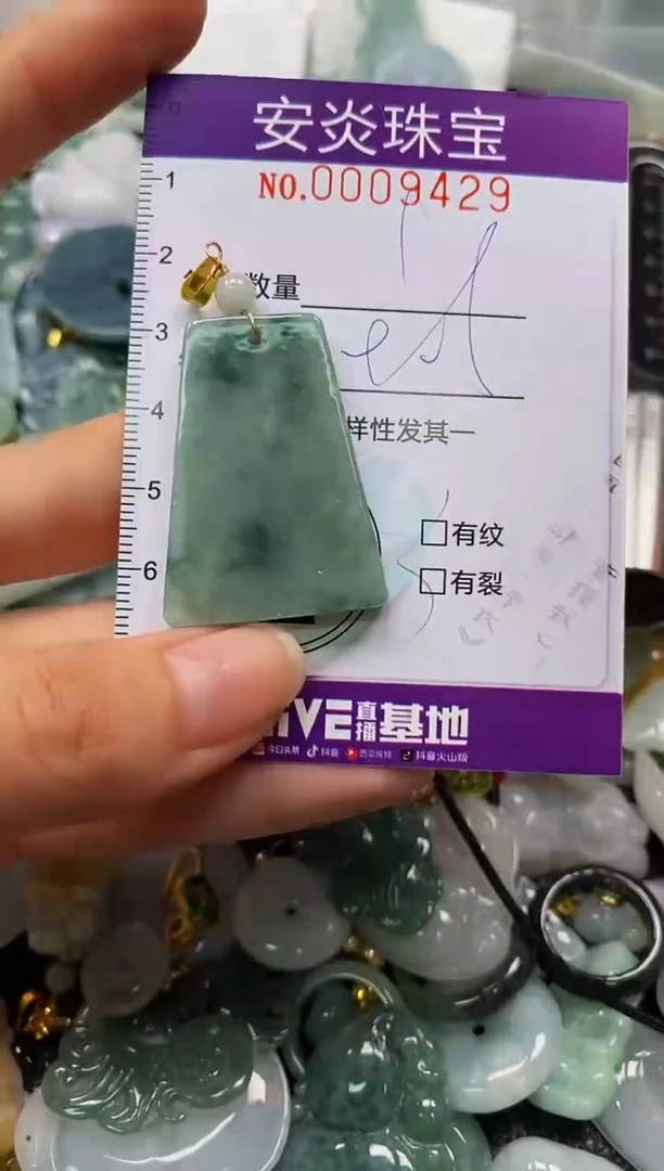 颈饰未镶嵌翡翠闪购0009429