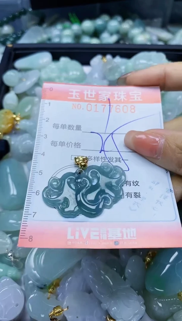 【闪购商品】翡翠颈饰未镶嵌闪购0177608