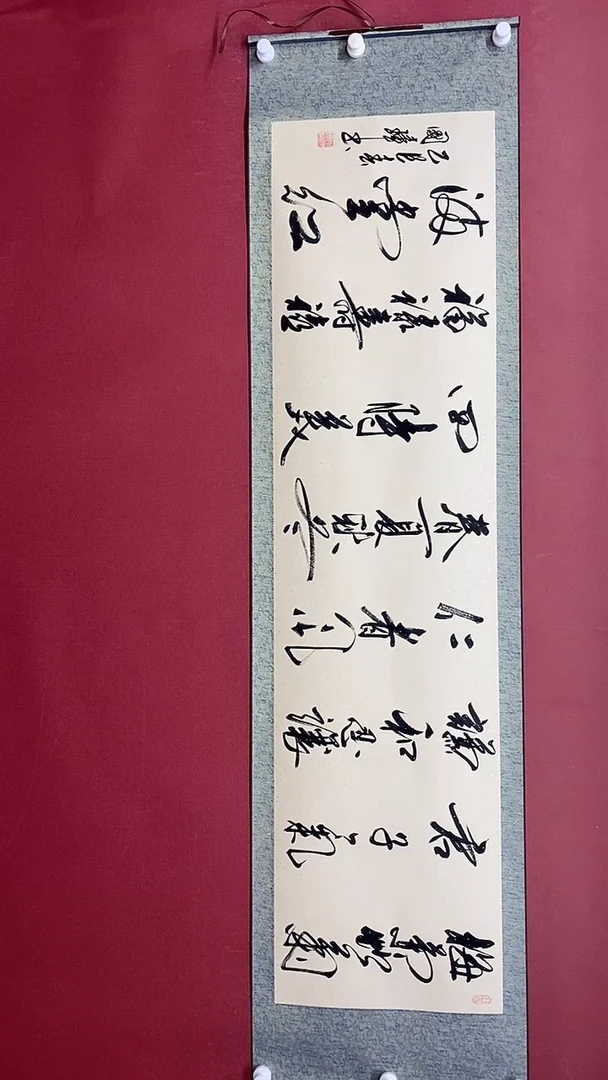 【闪购商品】书法梅兰竹菊  六尺对开卷轴姚国璋