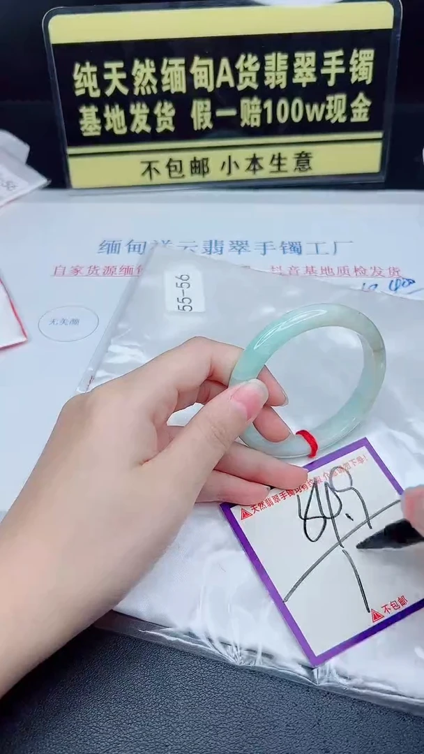 未镶嵌手镯翡翠我