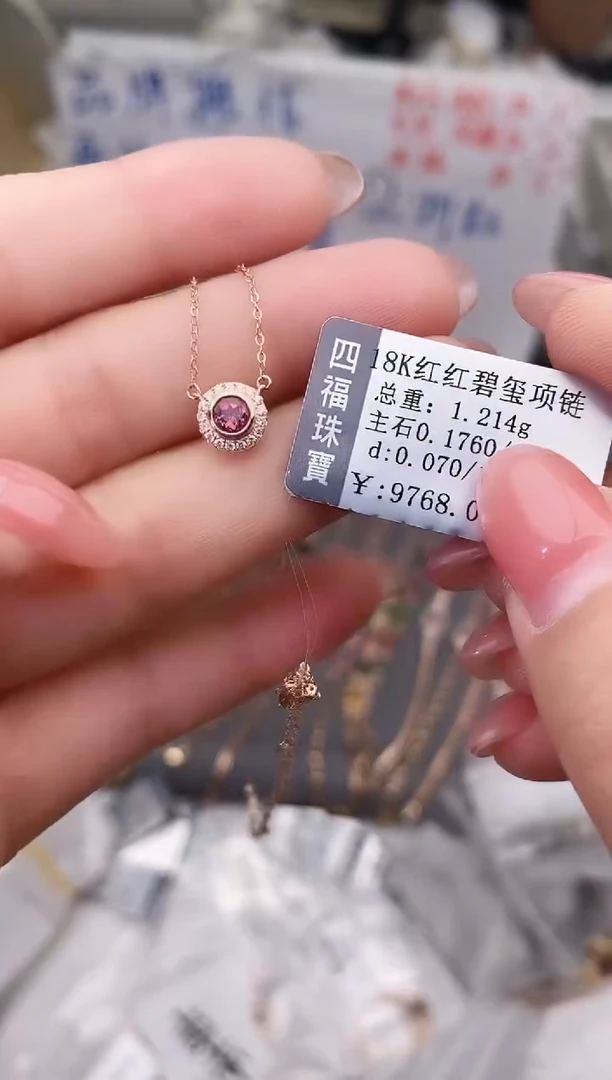 颈饰18K金镶嵌碧玺--专柜--