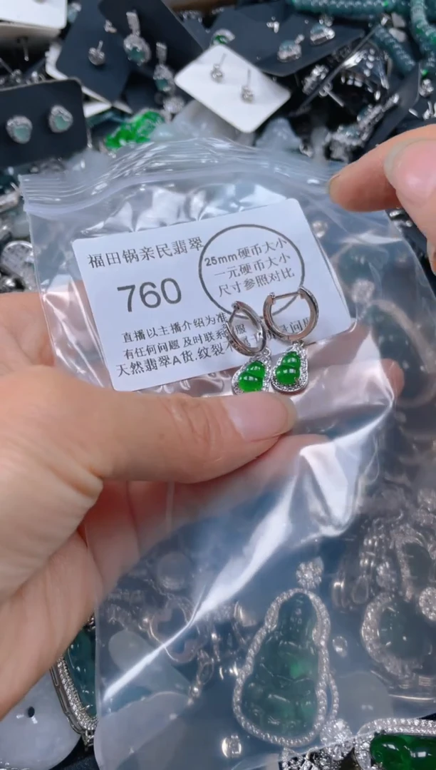 【闪购商品】翡翠吊坠(不含链)未镶嵌760......