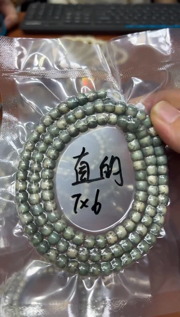 星月菩提手串7*6石玉108