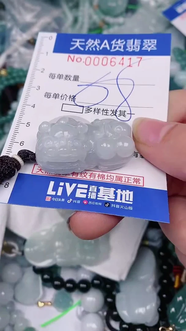 【闪购商品】翡翠颈饰未镶嵌00006417