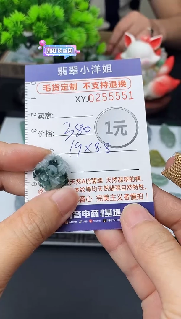 未镶嵌定制翡翠毛货商品 不退换/ 5551