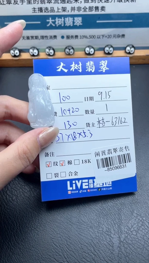 颈饰未镶嵌翡翠多人-85096631