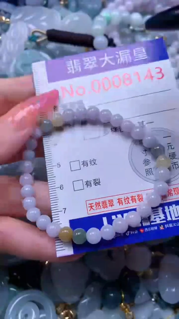 翡翠未镶嵌吊坠(不含链)8143