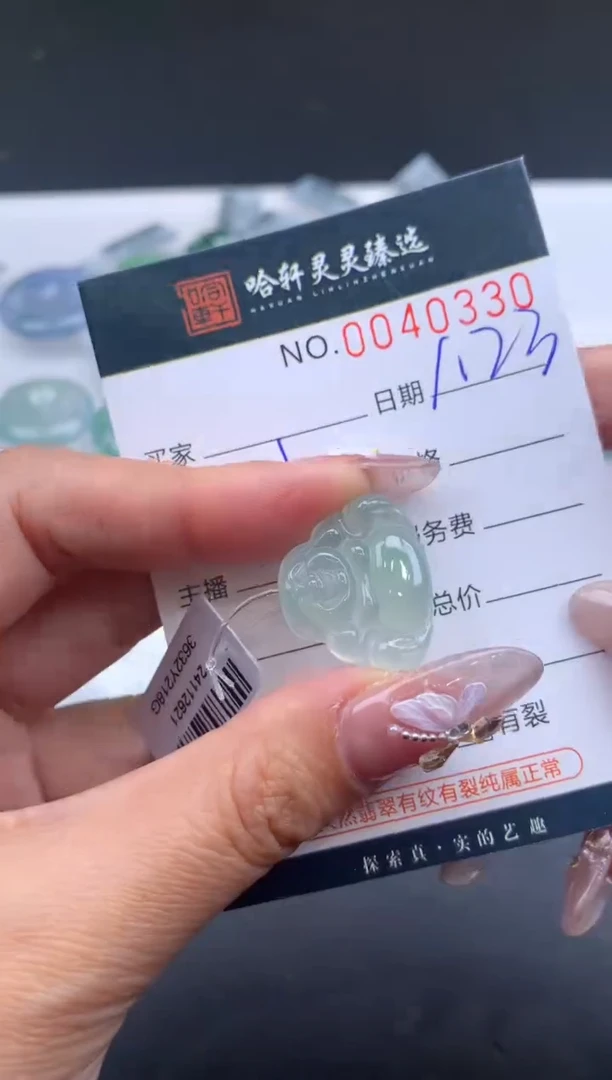 【闪购商品】翡翠挂件未镶嵌哈轩 挂件1