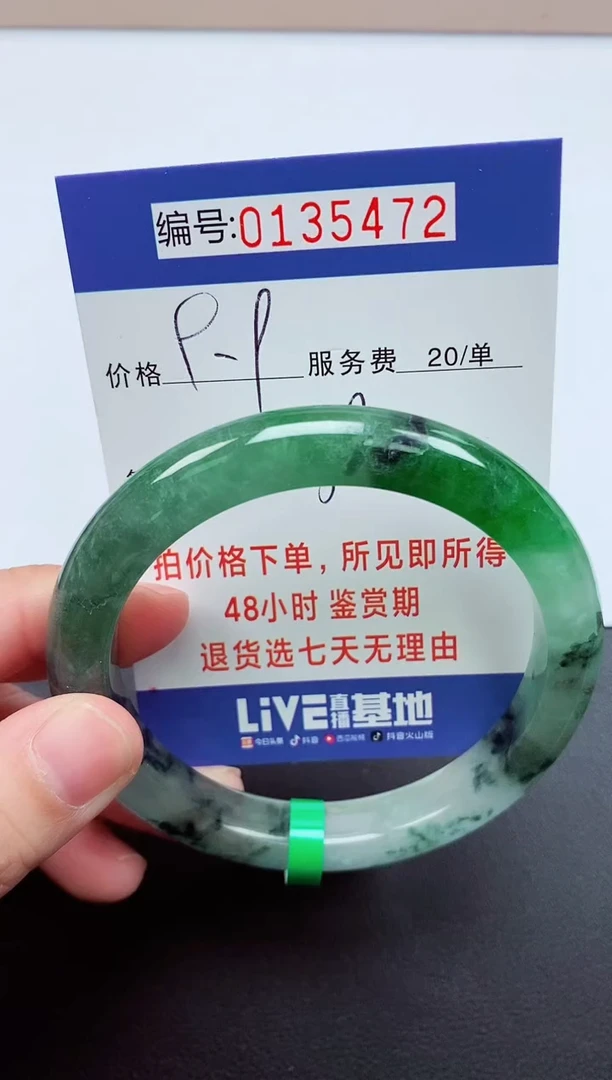 以实物为准00000135472