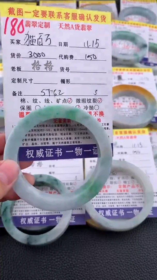 未镶嵌定制翡翠猫*万180#手镯定制链接
